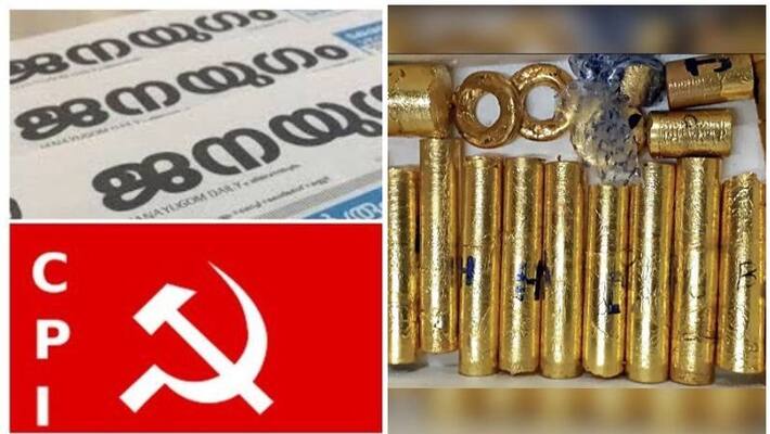 cpi janayugom Article about gold smuggling case cpi janayugom Article about gold smuggling case