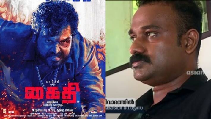 kollam native man complaint against kaithi movie kollam native man complaint against kaithi movie