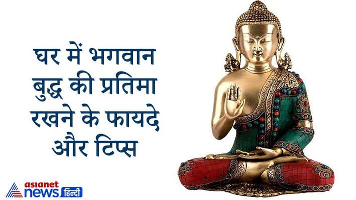Know the benefits and tips of keeping Buddha statue at home KPI Know the benefits and tips of keeping Buddha statue at home KPI