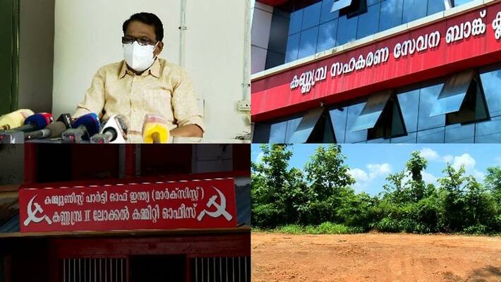 Kannambra rice park land deal corruption CPIM starts internal inquiry over local leaders complaint Kannambra rice park land deal corruption CPIM starts internal inquiry over local leaders complaint