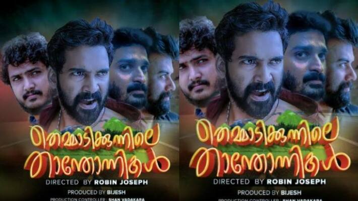 Robin Joseph film release Robin Joseph film release