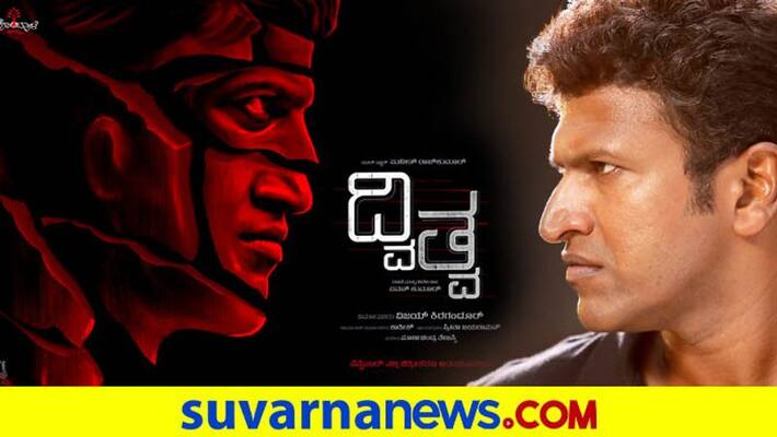 Puneeth rajkumar Dvitva poster controversy vcs Puneeth rajkumar Dvitva poster controversy vcs