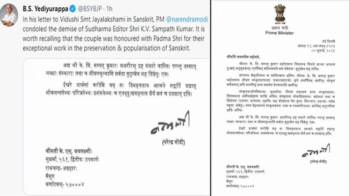 Sudharma editor VK Sampath dies, Karnataka CM tweets Modi condolence message in Sanskrit kpa Sudharma editor VK Sampath dies, Karnataka CM tweets Modi condolence message in Sanskrit kpa