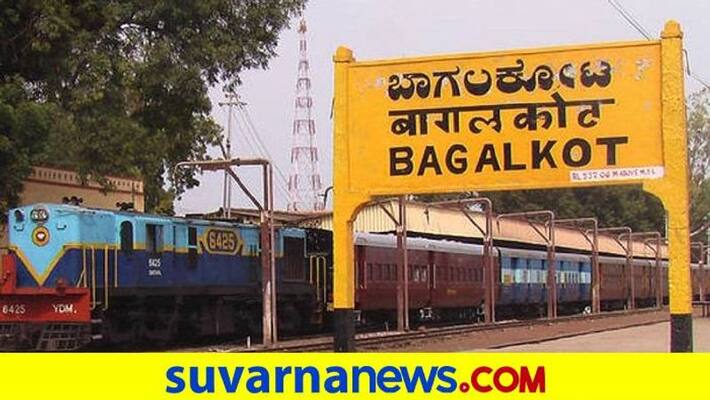 District Administration Order to use Bagalkote Not Bagalkot grg District Administration Order to use Bagalkote Not Bagalkot grg
