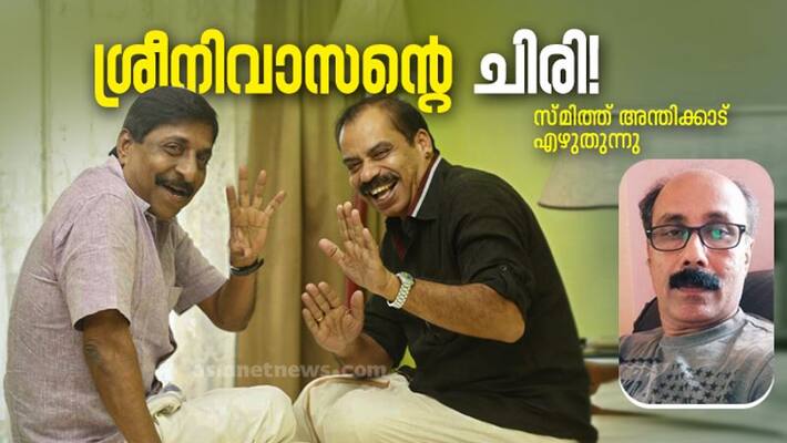 An old letter to Sathyan anthikkad by Smith Anthikkad An old letter to Sathyan anthikkad by Smith Anthikkad