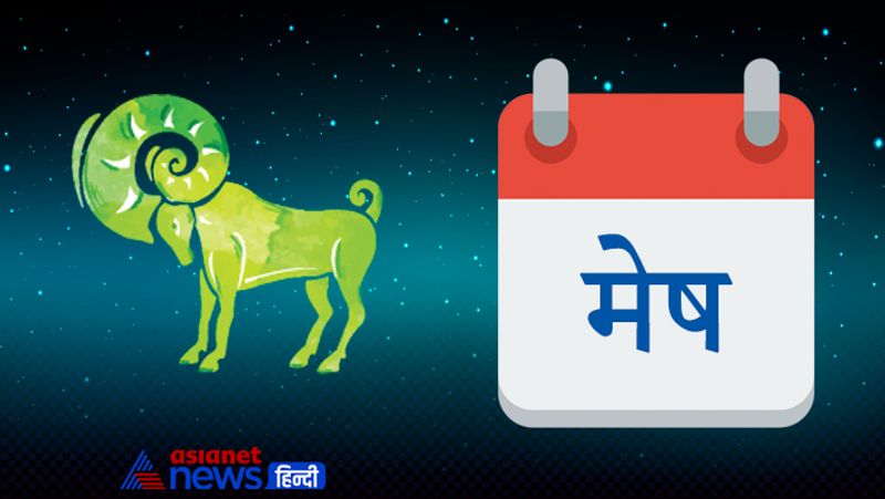 मेष
छात्रों का मन पढ़ाई से उचट सकता है। नौकरीपेशा लोगों को कार्यक्षेत्र में अतिरिक्त दायित्व मिल सकते हैं। सप्ताह के मध्य में मित्र अथवा लव पार्टनर के साथ किसी बात को लेकर गलतफहमी हो सकती है, जो किसी वरिष्ठ व्यक्ति की मदद से दूर होगी। राजनीति में बड़ी सफलता या पद के लिए अभी थोड़ा और इंतजार करना पड़ सकता है।