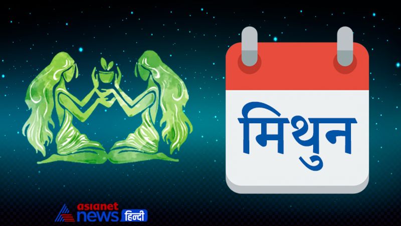 मिथुन
सप्ताह के मध्य में किसी प्रभावी व्यक्ति से मुलाकात होगी, जिसके माध्यम से भविष्य में लाभ होने की संभावनाएं बनेंगी। किसी से कर्ज लेने से बचें। मंगलवार के दिन तो भूलकर भी न लें। अपने सीक्रेट्स दूसरों के साथ शेयर करने से बचें, अन्यथा उनका खुलासा होने पर विरोधी आपको नुकसान पहुंचा सकते हैं।
