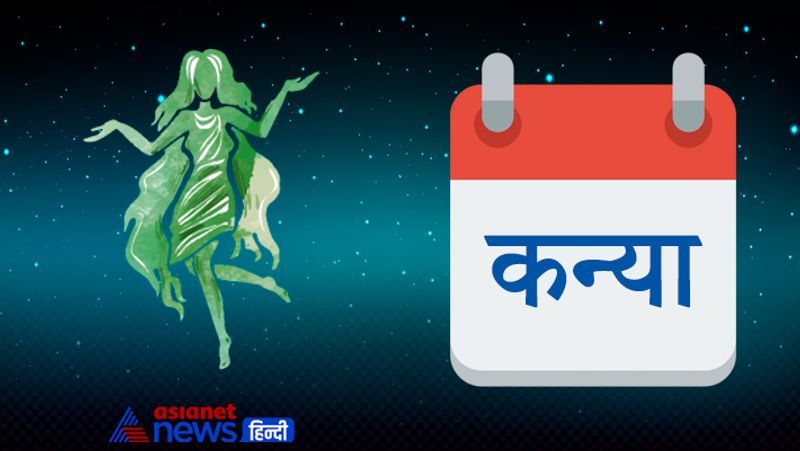 कन्या
भूमि-भवन से संबंधित मामलों को लेकर परेशानी उठानी पड़ सकती है। कोर्ट-कचहरी के चक्कर भी लगाने पड़ सकते हैं। भावनाओं में बहकर कोई बड़ा आर्थिक निर्णय लेने से बचें। पत्नी का स्वास्थ्य नरम रहेगा। सप्ताह के अंत में कुछ नए व महत्वपूर्ण निर्णय ले सकते हैं, जो कि भविष्य में लाभप्रद रहेंगे। प्रेम संबंधों में प्रगाढ़ता आयेगी।