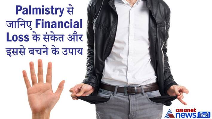 Palmistry these palm lines indicate financial loss, know remedies for it KPI Palmistry these palm lines indicate financial loss, know remedies for it KPI