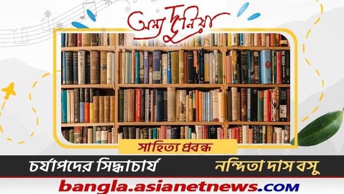 This analytical study of the pioneers of the Charyapada in Bengali Literature will awe you This analytical study of the pioneers of the Charyapada in Bengali Literature will awe you