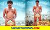 Tollywood Sampoornesh Babu Cauliflower film poster evokes laughter vcs