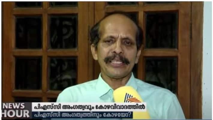 INL response on psc membership 40 lakh bribe allegations INL response on psc membership 40 lakh bribe allegations