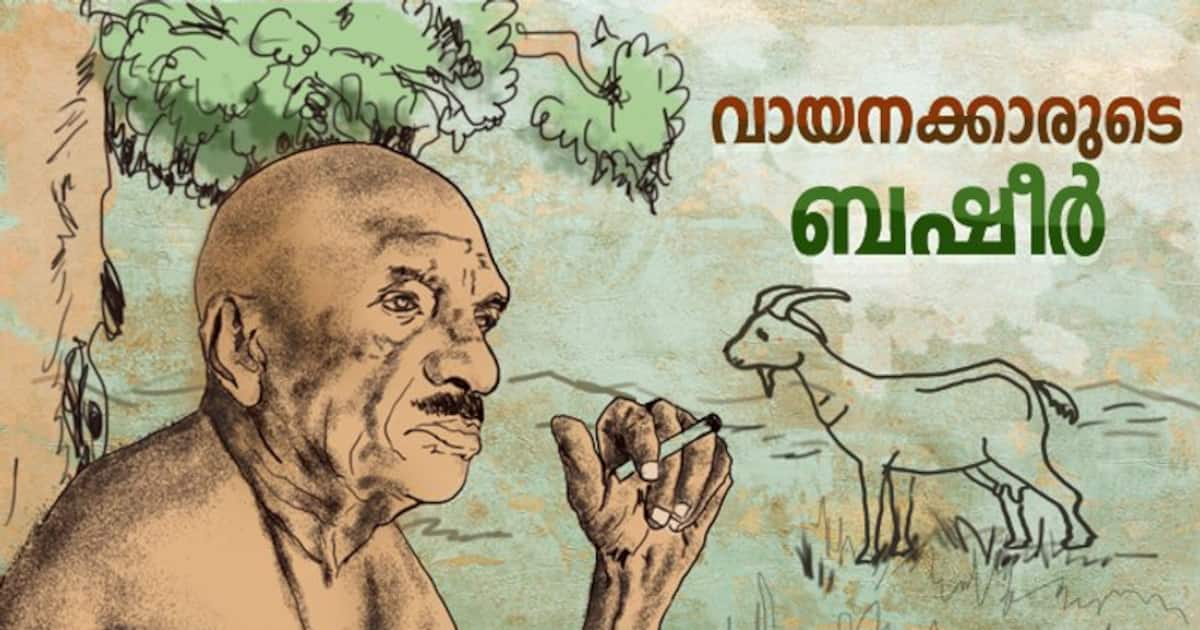 Basheer Fest from July 2 to 5
