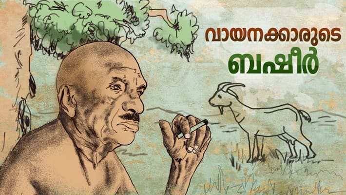 vaikom muhammad basheer death anniversary readers shares experiences vaikom muhammad basheer death anniversary readers shares experiences