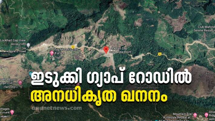 Illegal mining in idukki Gap Road sub collector submitted report to collector Illegal mining in idukki Gap Road sub collector submitted report to collector