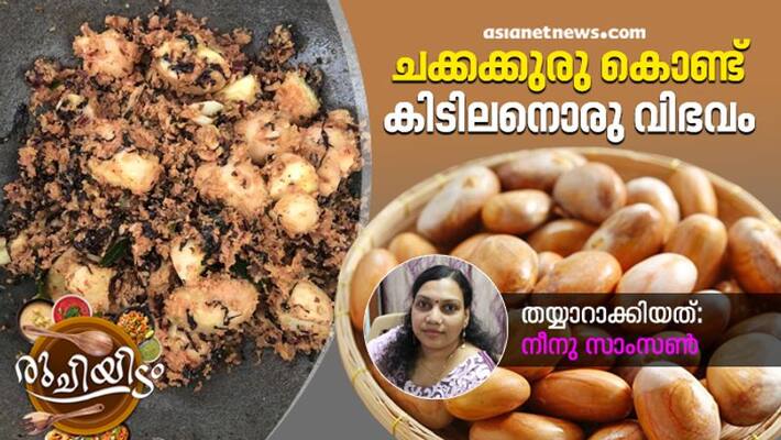 how to make jack fruit cheera thoran how to make jack fruit cheera thoran