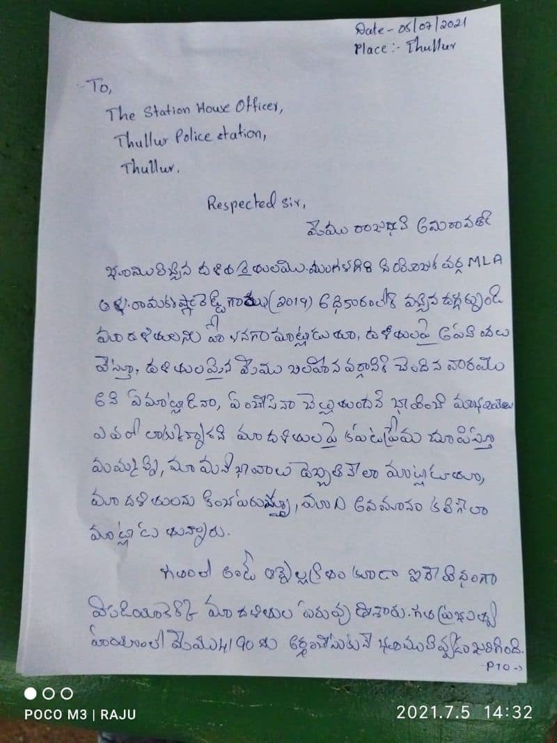 amaravati farmers complaints police on mla alla ramakrishna reddy akp
