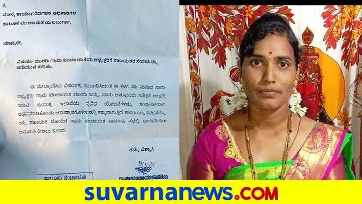 Koppal District Gram panchayat President requests to appoint PA rbj Koppal District Gram panchayat President requests to appoint PA rbj