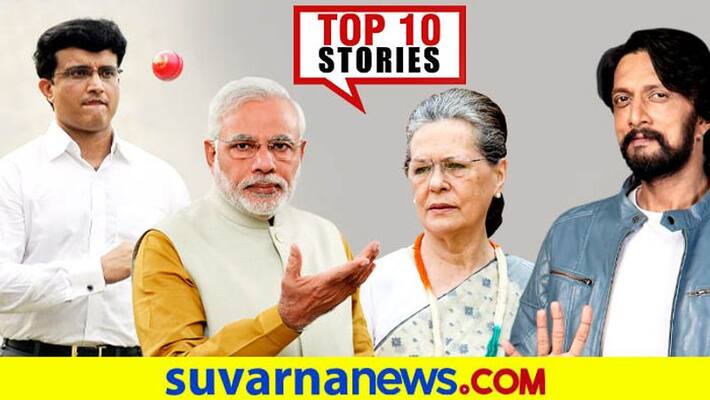 BCCI plan to add 2 IPL teams to Cowin app top 10 News of July 5 ckm BCCI plan to add 2 IPL teams to Cowin app top 10 News of July 5 ckm