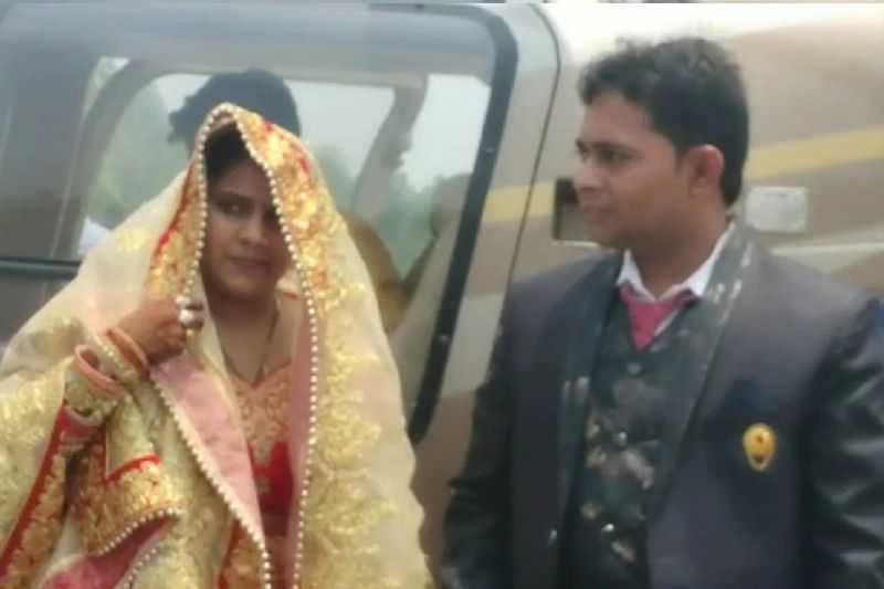 बता दें कि जैसे ही लोगों को पता चली की दुल्हन हेलीकॉप्टर में सवार होकर ससुराल आ रही है तो आसपास के गांव के लोग किसी बड़े नेता या अभिनेता की तरह दुल्हन को देखने के लिए पहुंच गए। जब दूल्हा दुल्हन नीचे उतरे तो मौके पर मौजूद भीड़ नवयुगल पर फूल बरसाने लगे। 