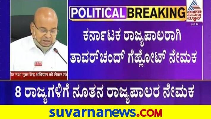 Including karnataka New State Governors announced for 8 states pod Including karnataka New State Governors announced for 8 states pod