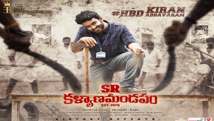 SR Kalyana Mandapam Release After Theaters Re-Opening jsp SR Kalyana Mandapam Release After Theaters Re-Opening jsp
