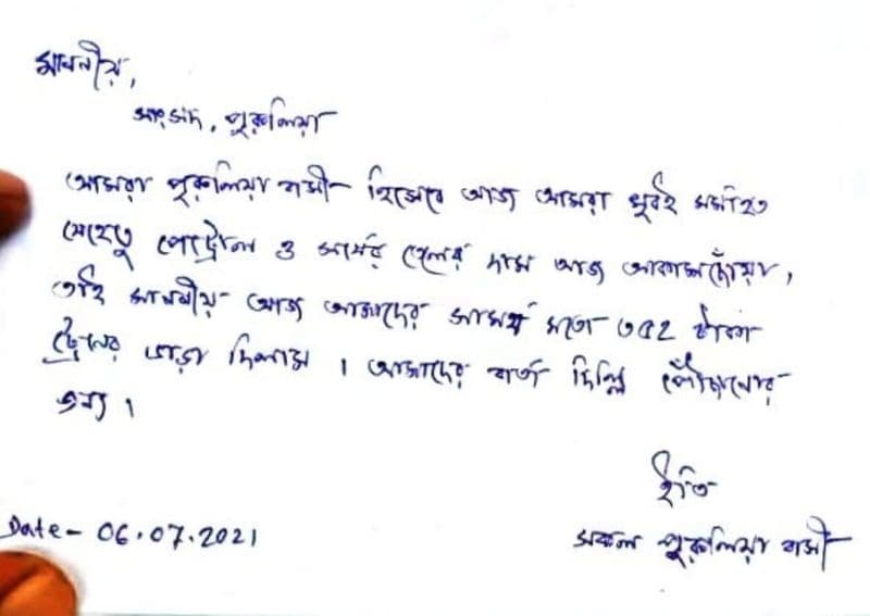 পরে বিক্ষোভকারী যুবক-যুবতীদের নেতা তুষার অবস্থি বলেন, 'আমাদের দেশে এখন একইসঙ্গে মহামারিও চলছে, চুরিও হচ্ছে। আজ আমরা তাই সাংসদের বাড়িতে এসেছিলাম, যদিও ওঁকে পাওয়া যায়নি। অবশ্য তাঁকে কোনদিনই পাওয়া যায় না। পুরুলিয়ার সাধারণ নাগরিক হিসেবে, আমাদের জেলার মানুষের স্বার্থে, আমরা সকলে মিলে বাজারে চাঁদা তুলে ৩৫২ টাকা সংগ্রহ করেছি। পুরুষোত্তম এক্সপ্রেসে পুরুলিয়া থেকে দিল্লি যাওয়ার ট্রেনভাড়া এই টাকাটা। সেটাই আমরা সাংসদের হাতে তুলে দিয়েছি। আমার চাই উনি দিল্লি গিয়ে পেট্রোলের দাম বৃদ্ধির প্রতিবাদ করুন। সর্ষের তেলের দাম বৃদ্ধির প্রতিবাদ করুন'।