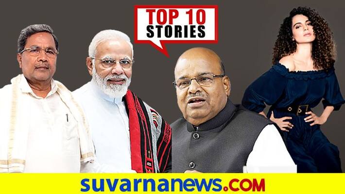 Karnataka New Governor to Twitter India It rules top 10 News of July 6 ckm Karnataka New Governor to Twitter India It rules top 10 News of July 6 ckm