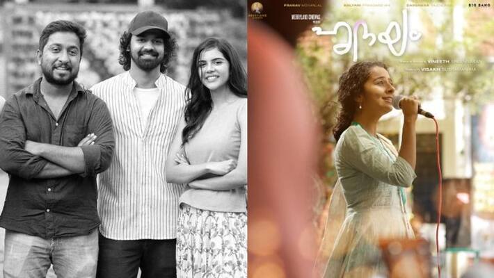 vineeth sreenivasan launches character poster of Darshana Rajendran from hridayam vineeth sreenivasan launches character poster of Darshana Rajendran from hridayam