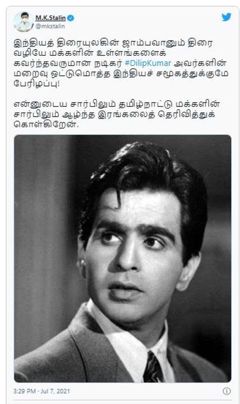 chief minister Mk Stalin share the condolence for actor dilip kumar