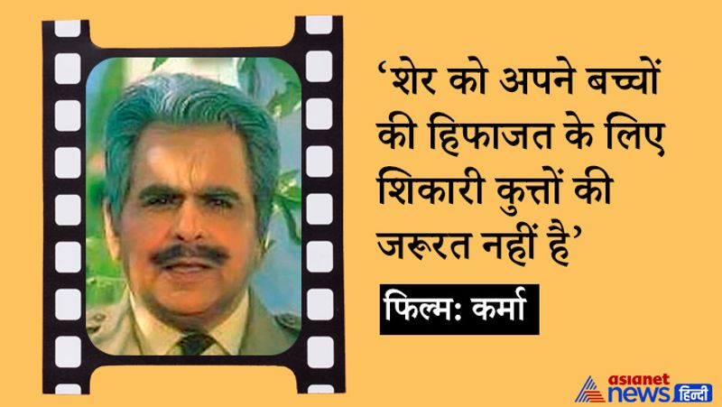 दिलीप कुमार को पहला सर्वश्रेष्ठ अभिनेता का अवॉर्ड 1954 में फिल्म दाग के लिए मिला था। इसके बाद 1956 में फिल्म आजाद के लिए, 1957 में फिल्म देवदास के लिए, 1958 में फिल्म नया दौर के लिए, 1961 में फिल्म कोहिनूर के लिए, 1965 में फिल्म लीडर के लिए और 1968 में फिल्म राम और श्याम के लिए मिला था। 