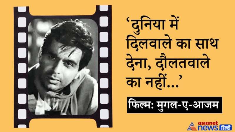 अपने पांच दशक लंबे करियर में के करियर में दिलीप साहब ने कई अवॉर्ड्स जीते थे। इसमें 8 फिल्मफेयर अवॉर्ड्स (बेस्ट एक्टर) शामिल हैं। 