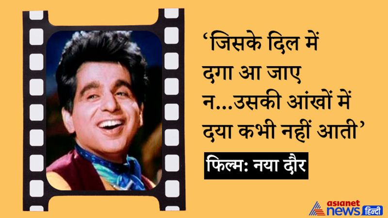 दिलीप साहब को 1995 में फिल्म के सर्वोच्च राष्ट्रीय सम्मान दादा साहब फाल्के अवॉर्ड से नवाजा गया। इतना ही नहीं, पाकिस्तान सरकार ने भी उन्हें 1997 में 'निशान-ए-इम्तियाज' से दिया, जो वहां का सर्वोच्च नागरिक सम्मान है।