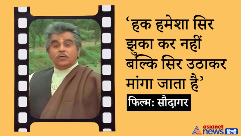 दिलीप कुमार ने अपने 5 दशक के करियर में करीब 60 फिल्मों में काम किया। कहा जाता है कि उन्होंने अपने करियर में कई फिल्में सिर्फ इसलिए ठुकरा दी थीं, क्योंकि उन्हें लगता था कि फिल्में भले ही कम हों, लेकिन बेहतर हों।