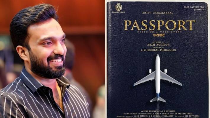 amith chakalakkal starring new movie titled passport announced amith chakalakkal starring new movie titled passport announced