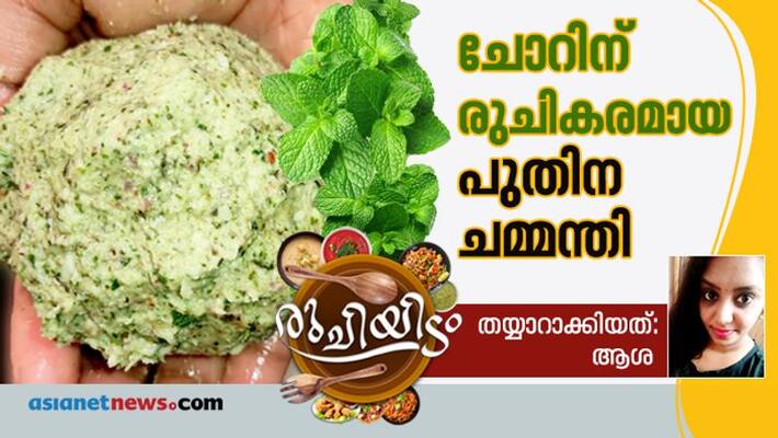 how to make mint chutney how to make mint chutney