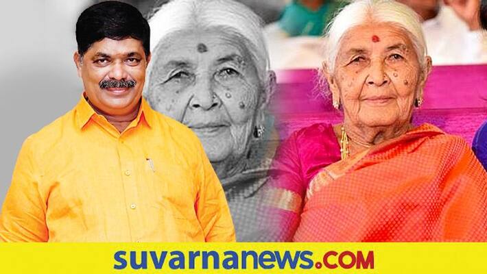 Minister K Gopalaiah Mother Passed Away in Bengaluru grg Minister K Gopalaiah Mother Passed Away in Bengaluru grg