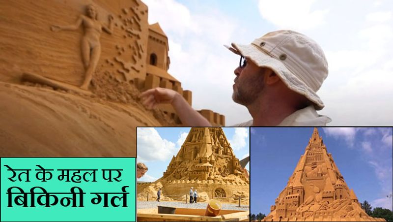 रेत का महल ब्लोखस (Blokhus) के छोटे से समुद्र तटीय गांव हुन हवार (Hune Hvarre) में बनाया गया है। इसे बनाने में 4860 टन रेत का इस्तेमाल किया गया। यह गांव डेनमार्क के नॉर्थ जटलैंड (North Jutland) के जैमरबगट म्युनिसिपैलिटी (Jammerbugt Municipality) में मौजूद है।

