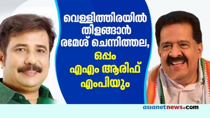 ramesh chennithala play lead role in nikhil madhav movie ramesh chennithala play lead role in nikhil madhav movie