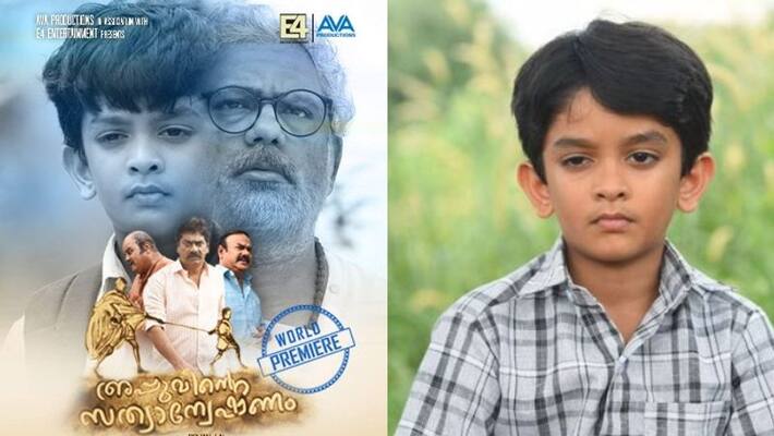 appuvinte sathyanweshanam trailer appuvinte sathyanweshanam trailer