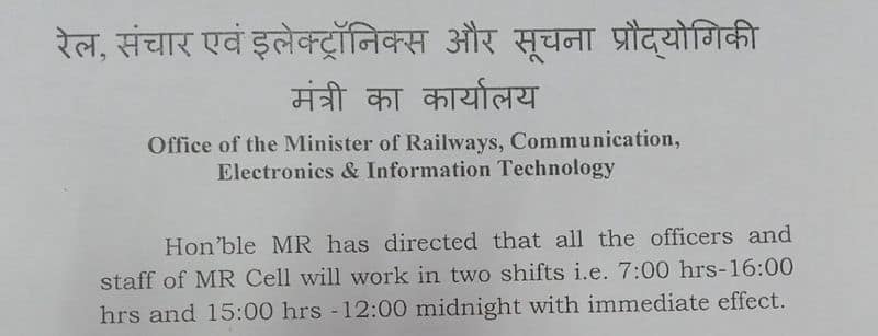 Government job is 9am - 5pm Not anymore in the Railway ministry HQ-VPN