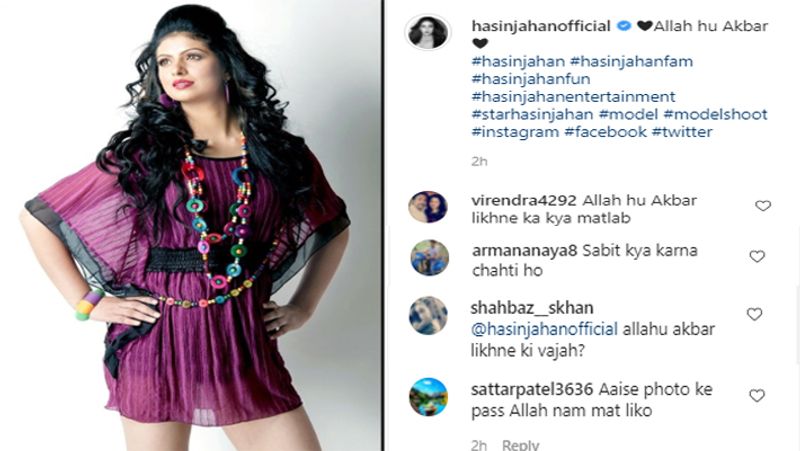 हसीन जहां की सोशल मीडिया पर वायरल इस तस्वीर पर फैंस उन्हें खूब खरी-खोटी सुना रहे हैं, क्योंकि इस फोटो को शेयर कर उन्होंने लिखा- 'अल्लाह हू अकबर।' इसके बाद फैंस का गुस्सा सातवें आसमान पर पहुंच गया। एक यूजर ने लिखा- 'इस फोटो पर अल्लाह हू अकबर लिखने का क्या मतलब', तो एक अन्य यूजर ने लिखा कि 'साबित क्या करना चाहती हो।'