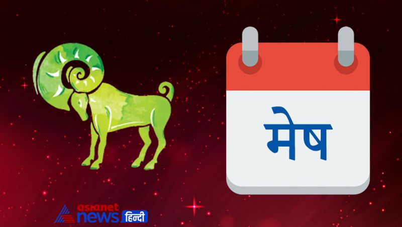 मेष
किसी भी काम में घर के वरिष्ठ व्यक्ति की सलाह पर अभी जरूर अमल करें। रुपए-पैसे से संबंधित किसी भी प्रकार की उधारी ना करें। कार्यक्षेत्र में कर्मचारियों के साथ उचित तालमेल बनाकर रखना जरूरी है। इस समय आपने जो लक्ष्य निर्धारित किया है उसके लिए बहुत अधिक मेहनत की भी जरूरत है। नसों में खिंचाव और दर्द रह सकता है।