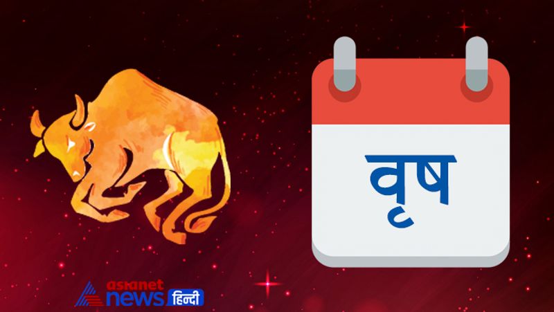 वृष
किसी समारोह में जाने का भी अवसर मिलेगा। तथा महत्वपूर्ण गतिविधियों से संबंधित जानकारी भी मिलेगी। वाहन से संबंधित कुछ दिक्कत आने से खर्चों की अधिकता रहेगी। प्रॉपर्टी से संबंधित व्यवसाय में महत्वपूर्ण डील होना संभव है। पति-पत्नी के बीच औपचारिक टकराव रह सकता है। कामकाज की अधिकता की वजह से स्वास्थ्य में गिरावट आएगी।