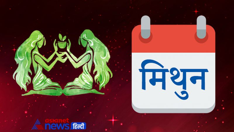 मिथुन
भाइयों के साथ किसी प्रकार का वाद-विवाद होने की स्थिति बन रही है। नए काम की शुरुआत के लिए ये सप्ताह अनुकूल नहीं है। इसलिए वर्तमान कामों में ही ध्यान दें। ऑफिस का माहौल पॉजिटिव रहेगा। पारिवारिक वातावरण सुखद और खुशनुमा रहेगा। तथा सभी सदस्यों के बीच भावनात्मक संबंध और गहरे होंगे। अपने खानपान को व्यवस्थित रखें।