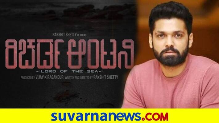 Actor Rakshit Shetty makes a directional comeback with Hombale films Richard Anthony vcs Actor Rakshit Shetty makes a directional comeback with Hombale films Richard Anthony vcs