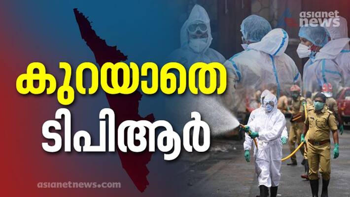 Kerala Covid daily updates july 11th 2021 Kerala Covid daily updates july 11th 2021