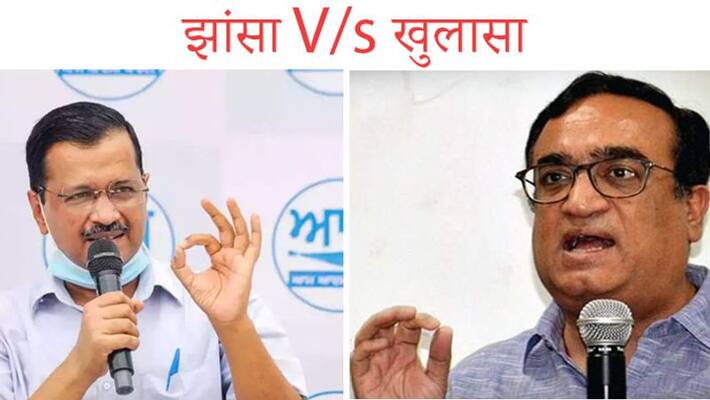 Kejriwal vs Ajay Maken, Congress leader revelations about Delhi government kpa Kejriwal vs Ajay Maken, Congress leader revelations about Delhi government kpa