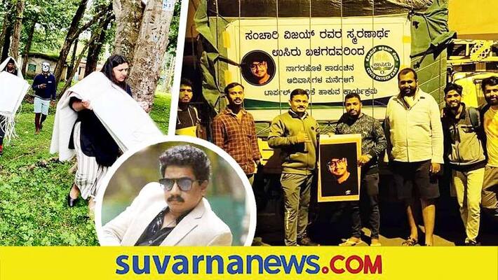 Kaviraj Usiru team fulfills Sanchari Vijay last wish to help tribe people vcs Kaviraj Usiru team fulfills Sanchari Vijay last wish to help tribe people vcs