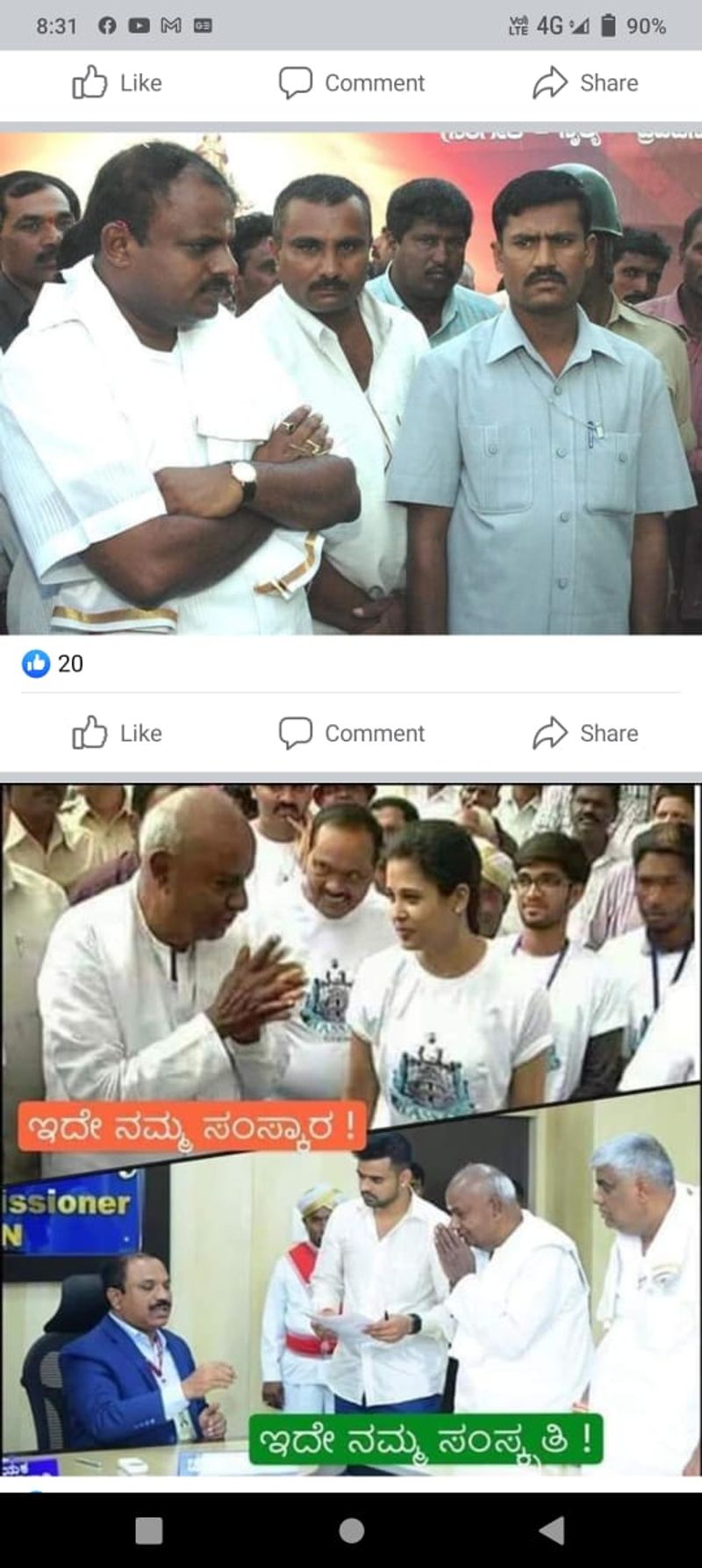 ಸುಮಲತಾ ಫ್ಯಾನ್ಸ್ಗೆ ಒಂದಷ್ಟು ಫೊಟೊಗಳನ್ನು ಶೇರ್ ಮಾಡಿಕೊಳ್ಳುವ ಮೂಲಕ ಟಾಂಗ್ ನೀಡಿದ್ದಾರೆ ಜೆಡಿಎಸ್ ಅಭಿಮಾನಿಗಳು.